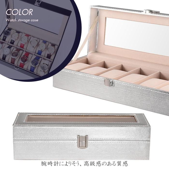 腕時計ケース シルバー 6本 腕時計 観賞用 おしゃれ かっこいい 男前 インテリア 見せる収納 メンズ 高級 お洒落 シンプル |  | 04