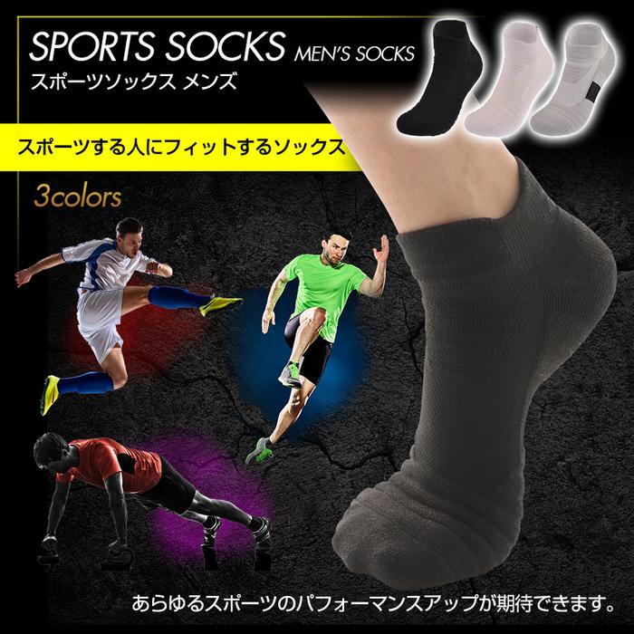 スポーツソックスメンズ ソックス マラソン ランニング ジョギング 部活 トレーニング 筋トレ ベーシック 抗菌  ストレッチ |  | 01