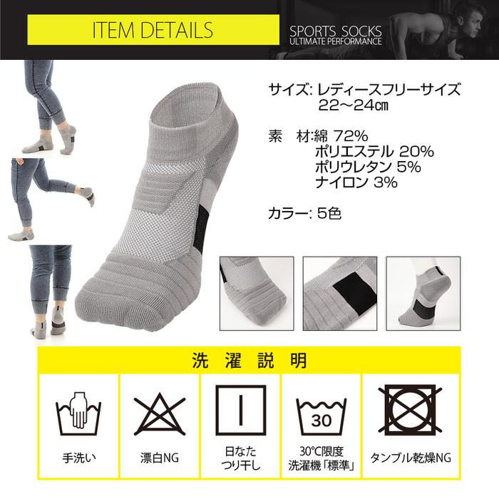 スポーツソックスレディース ソックス マラソン ランニング ジョギング 部活 トレーニング 筋トレ ベーシック 抗菌  ストレッチ |  | 07
