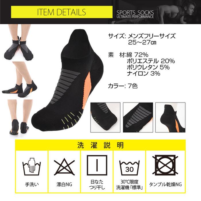 スポーツソックスメンズ ソックス マラソン ランニング ジョギング 部活 トレーニング 筋トレ ベーシック 抗菌  ストレッチ |  | 07