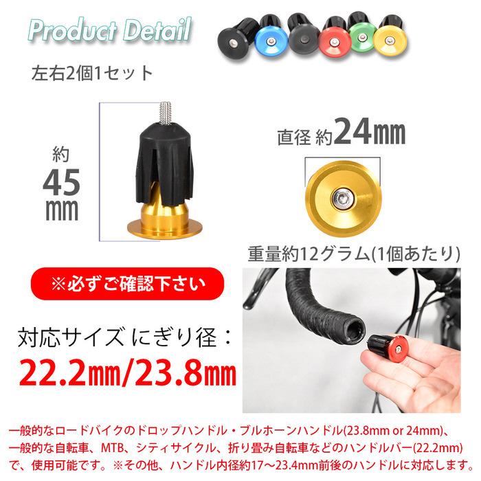 ロードバイク バーエンドキャップ ハンドル プラグ キャップ エンドプラグ アルミ サイクル 自転車 ロードバイク ドロップハンドル ブルボーンハンドル かっこい :em605b01:EMPT - 通販 - Yahoo!ショッピング ロードバイク バーエンドキャップ ハンドル プラグ キャップ エンドプラグ アルミ サイクル 自転車 ロードバイク ドロップハンドル ブルボーンハンドル かっこい :em605b01:EMPT - 通販 - Yahoo!ショッピング