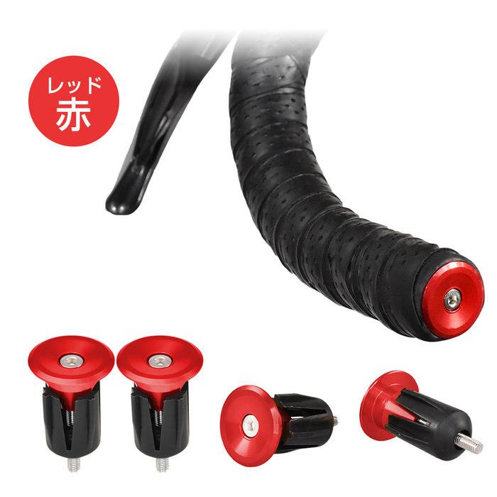 自転車 ハンドルバー エンドバー ペア プラグ 20mm レッド Amazon.co.jp: Venzo 道の自転車バイクアダプタハンドルフラット