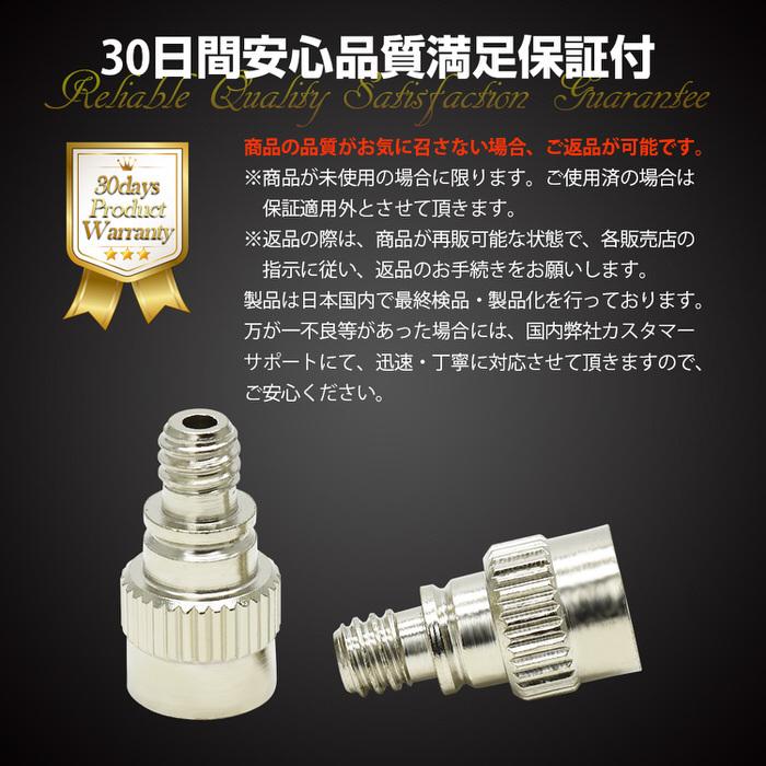 米式 → 英式 自動車 バイク 自転車 バルブ 変換 アダプター 【1個】 銀 シルバー エアバルブ コネクタ 切り替え コンバーター バルブ 便利 ツーリング 必需品 |  | 14