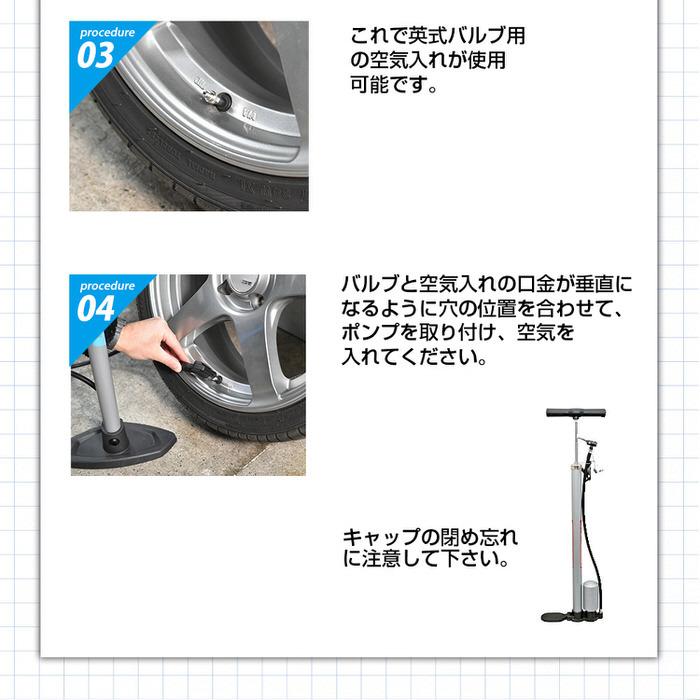 米式 → 英式 自動車 バイク 自転車 バルブ 変換 アダプター 【1個】 銀 シルバー エアバルブ コネクタ 切り替え コンバーター バルブ 便利 ツーリング 必需品 |  | 06