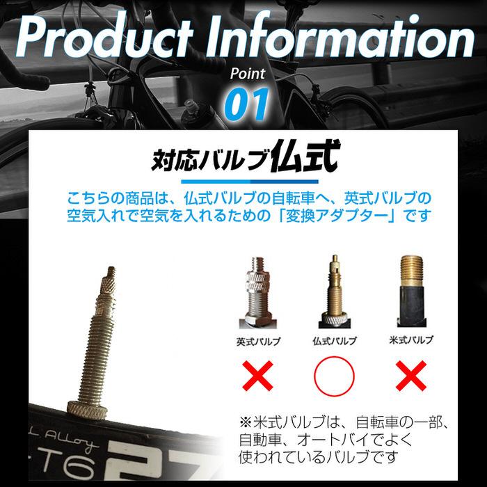 仏式 → 英式 自転車 バルブ 変換 アダプター 【1個】 金 ゴールド エアバルブ バルブ 修理 ツーリング メンテナンス ママチャリ ロードバイク マウンテンバイク |  | 03