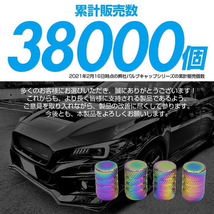 米式 バルブキャップ チタン カラー 調 丸型 車 カスタム お洒落 目立つ クール 部品 パーツ メンテナンス 修理 ホイール タイヤ car |  | 02