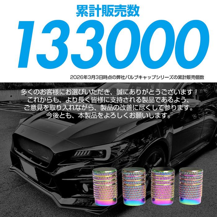 米式 バルブキャップ チタン カラー 調 丸型 車 カスタム お洒落 目立つ クール 部品 パーツ メンテナンス 修理 ホイール タイヤ car |  | 02