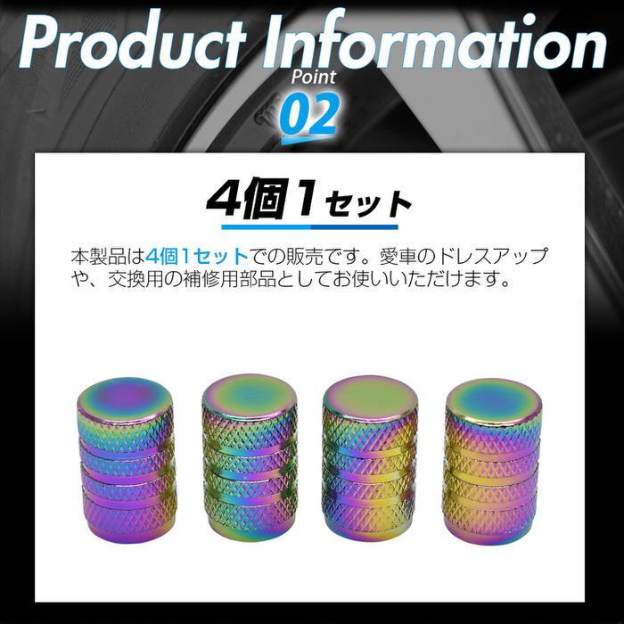 米式 バルブキャップ チタン カラー 調 丸型 車 カスタム お洒落 目立つ クール 部品 パーツ メンテナンス 修理 ホイール タイヤ car |  | 04
