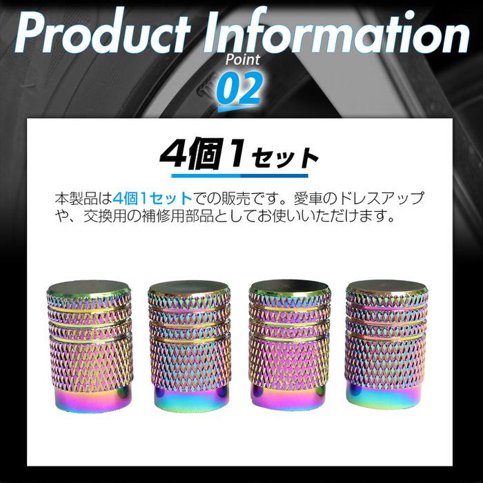 米式 バルブキャップ チタン カラー 調 丸型 車 カスタム お洒落 目立つ クール 部品 パーツ メンテナンス 修理 ホイール タイヤ car |  | 04