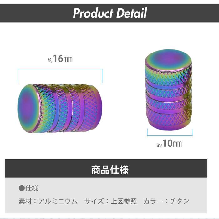 米式 バルブキャップ チタン カラー 調 丸型 車 カスタム お洒落 目立つ クール 部品 パーツ メンテナンス 修理 ホイール タイヤ car |  | 09