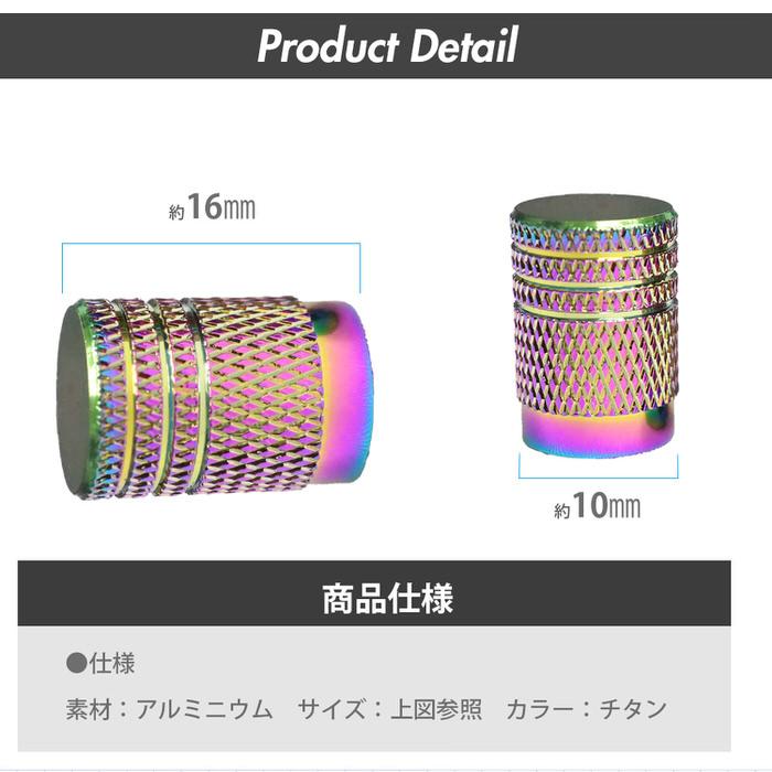 米式 バルブキャップ チタン カラー 調 丸型 車 カスタム お洒落 目立つ クール 部品 パーツ メンテナンス 修理 ホイール タイヤ car |  | 09