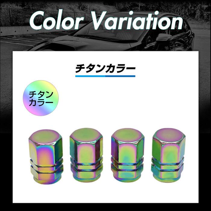 米式 バルブキャップ チタン カラー 調 六角 車 カスタム お洒落 目立つ クール 部品 パーツ メンテナンス 修理 ホイール タイヤ car |  | 10