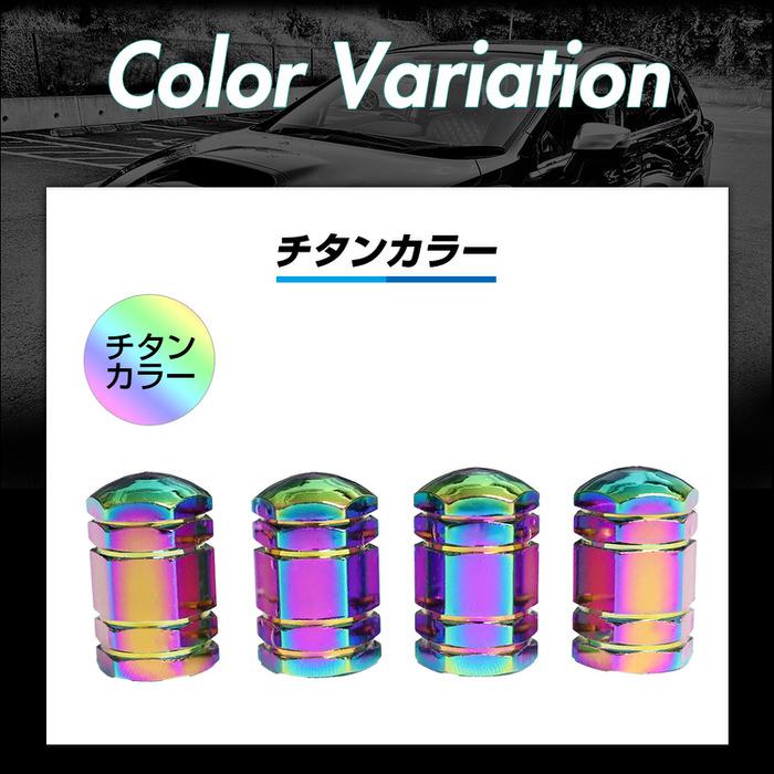 米式 バルブキャップ チタン カラー 調 六角 車 カスタム お洒落 目立つ クール 部品 パーツ メンテナンス 修理 ホイール タイヤ car |  | 10