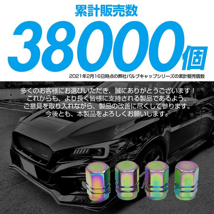 米式 バルブキャップ チタン カラー 調 六角 車 カスタム お洒落 目立つ クール 部品 パーツ メンテナンス 修理 ホイール タイヤ car |  | 02
