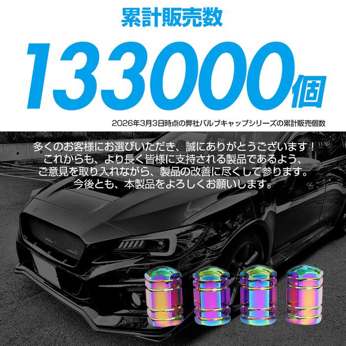 米式 バルブキャップ チタン カラー 調 六角 車 カスタム お洒落 目立つ クール 部品 パーツ メンテナンス 修理 ホイール タイヤ car |  | 02
