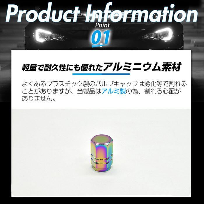 米式 バルブキャップ チタン カラー 調 六角 車 カスタム お洒落 目立つ クール 部品 パーツ メンテナンス 修理 ホイール タイヤ car |  | 03