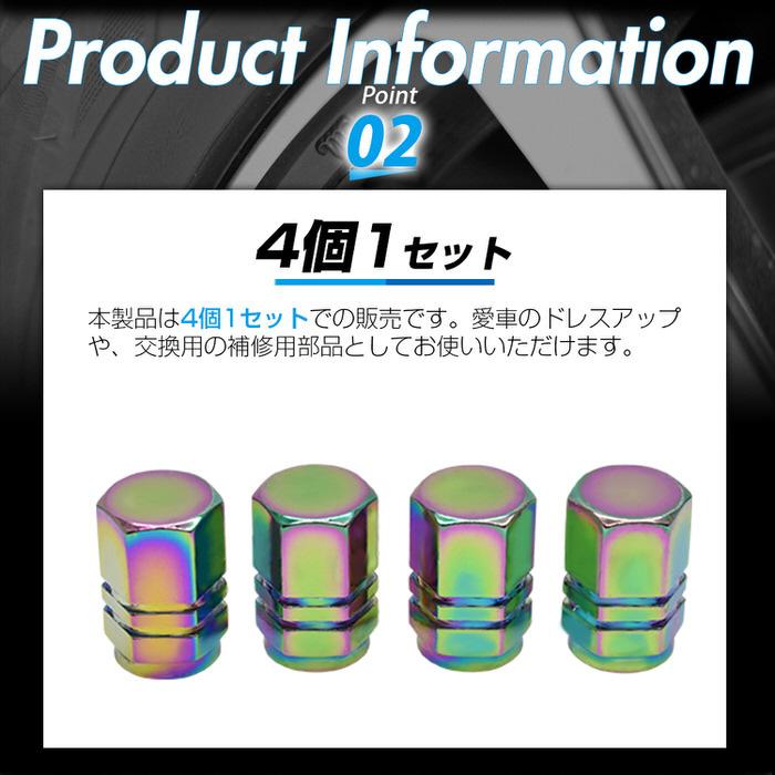 米式 バルブキャップ チタン カラー 調 六角 車 カスタム お洒落 目立つ クール 部品 パーツ メンテナンス 修理 ホイール タイヤ car |  | 04