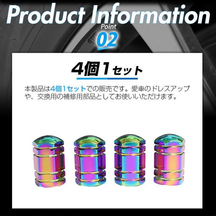 米式 バルブキャップ チタン カラー 調 六角 車 カスタム お洒落 目立つ クール 部品 パーツ メンテナンス 修理 ホイール タイヤ car |  | 04