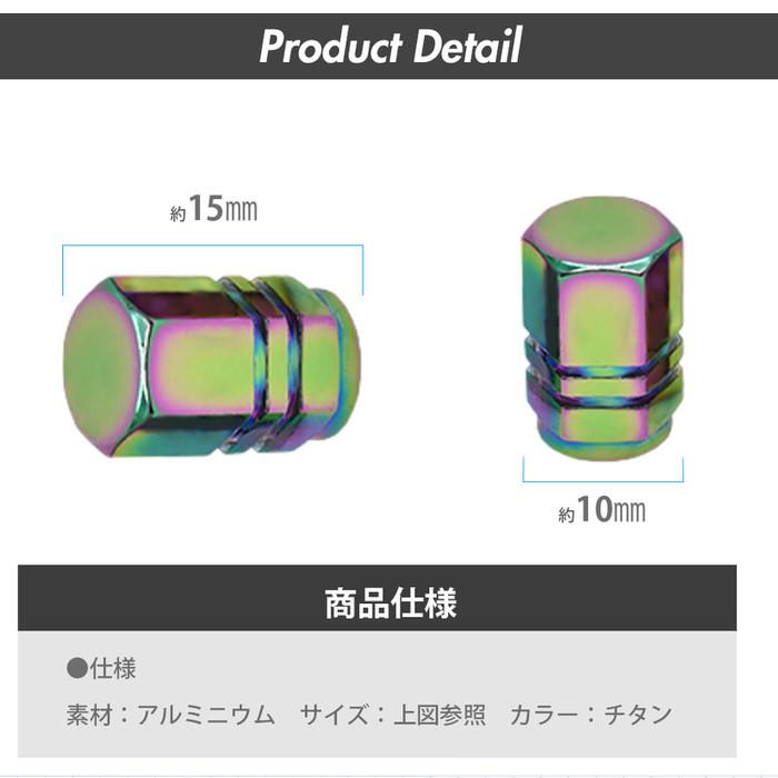 米式 バルブキャップ チタン カラー 調 六角 車 カスタム お洒落 目立つ クール 部品 パーツ メンテナンス 修理 ホイール タイヤ car |  | 09