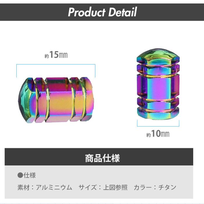 米式 バルブキャップ チタン カラー 調 六角 車 カスタム お洒落 目立つ クール 部品 パーツ メンテナンス 修理 ホイール タイヤ car |  | 09