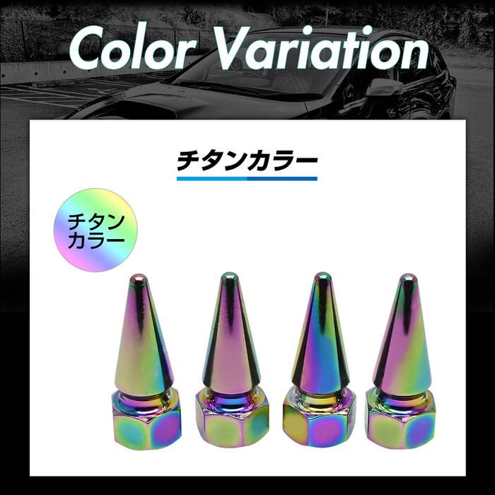 米式 バルブキャップ チタン カラー 調 トンガリ 車 カスタム お洒落 目立つ クール 部品 パーツ メンテナンス 修理 ホイール タイヤ car |  | 10