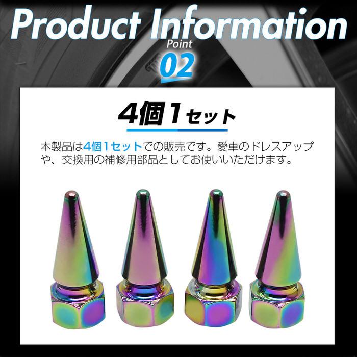 米式 バルブキャップ チタン カラー 調 トンガリ 車 カスタム お洒落 目立つ クール 部品 パーツ メンテナンス 修理 ホイール タイヤ car |  | 04