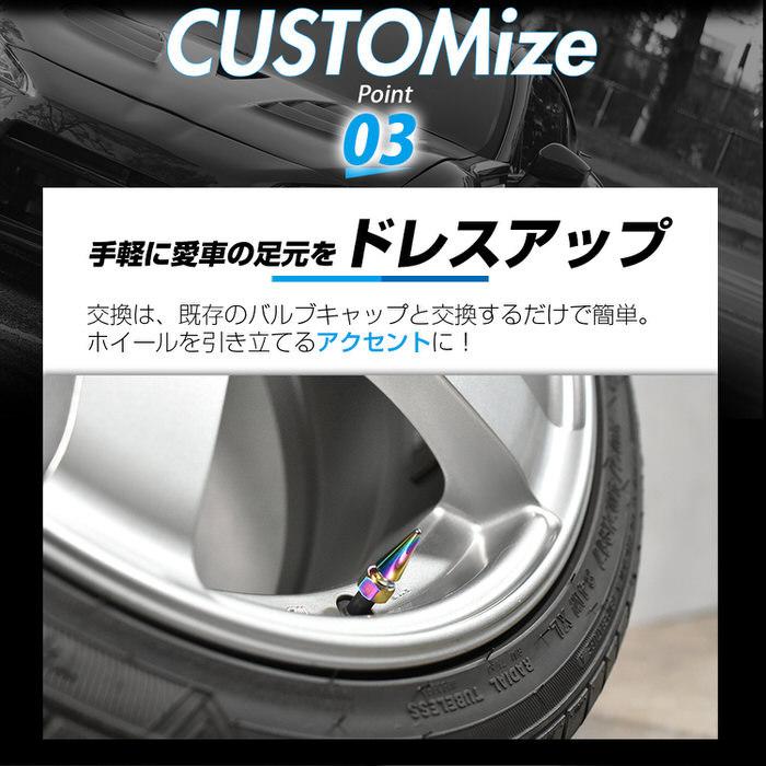 米式 バルブキャップ チタン カラー 調 トンガリ 車 カスタム お洒落 目立つ クール 部品 パーツ メンテナンス 修理 ホイール タイヤ car |  | 05