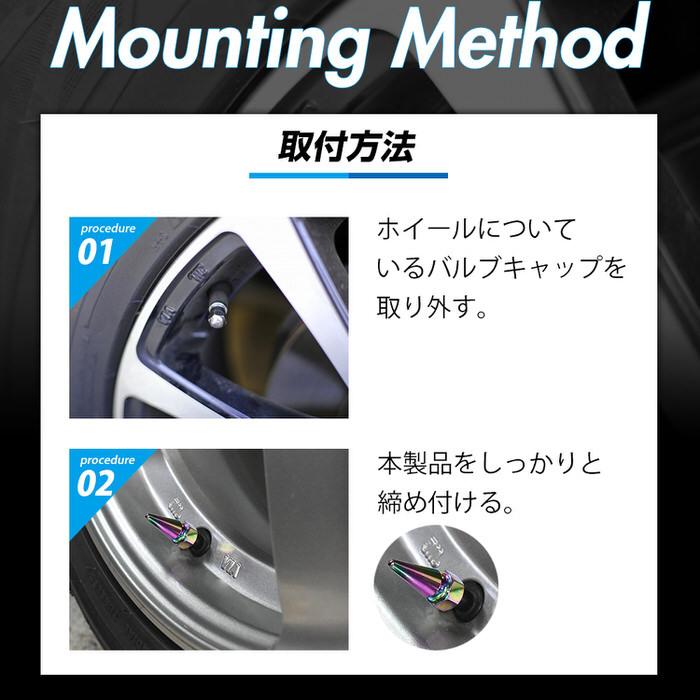 米式 バルブキャップ チタン カラー 調 トンガリ 車 カスタム お洒落 目立つ クール 部品 パーツ メンテナンス 修理 ホイール タイヤ car |  | 06