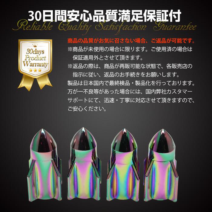 米式 バルブキャップ チタン カラー 調 ロケット型 車 カスタム お洒落 目立つ クール 部品 パーツ メンテナンス 修理 ホイール タイヤ car |  | 14