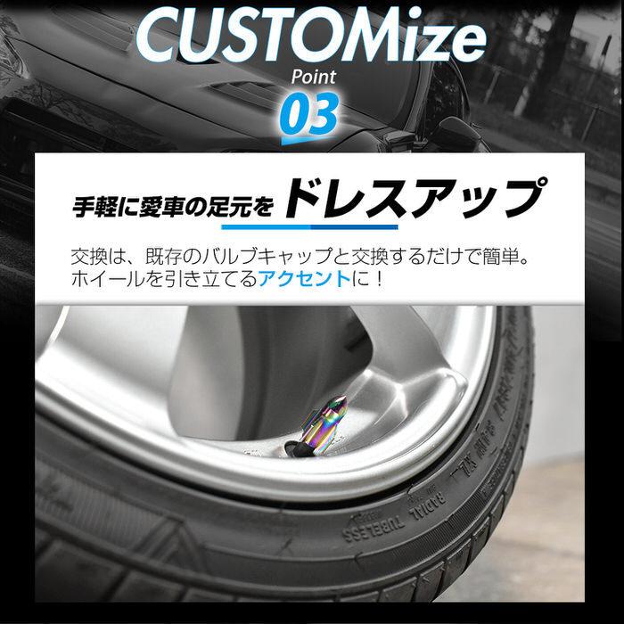 米式 バルブキャップ チタン カラー 調 ロケット型 車 カスタム お洒落 目立つ クール 部品 パーツ メンテナンス 修理 ホイール タイヤ car |  | 05