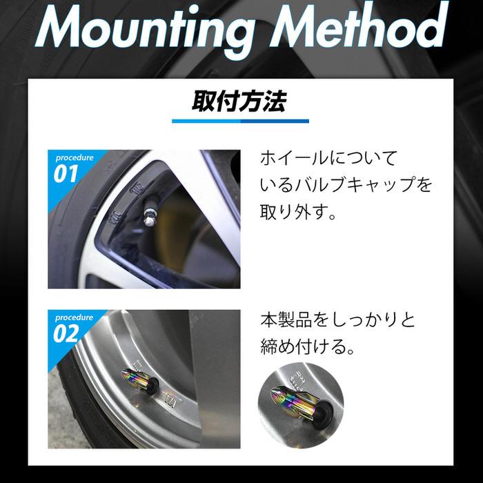 米式 バルブキャップ チタン カラー 調 ロケット型 車 カスタム お洒落 目立つ クール 部品 パーツ メンテナンス 修理 ホイール タイヤ car |  | 06