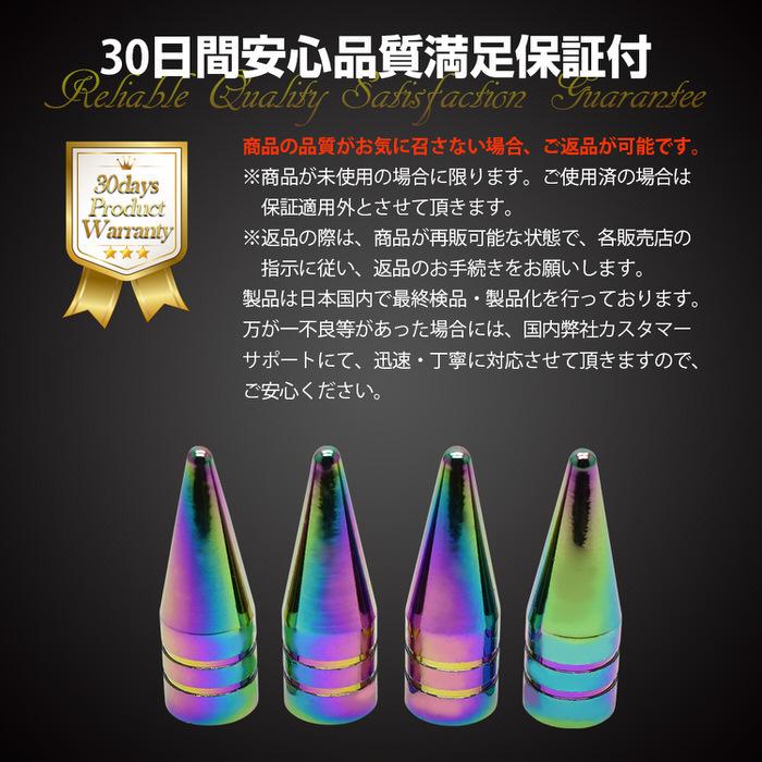 米式 バルブキャップ チタン カラー 調 トンガリロング 車 カスタム お洒落 目立つ クール 部品 パーツ メンテナンス 修理 ホイール タイヤ car |  | 14