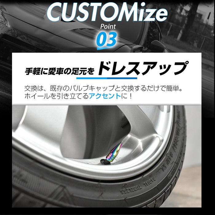 米式 バルブキャップ チタン カラー 調 トンガリロング 車 カスタム お洒落 目立つ クール 部品 パーツ メンテナンス 修理 ホイール タイヤ car |  | 05