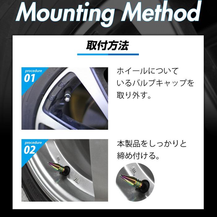 米式 バルブキャップ チタン カラー 調 トンガリロング 車 カスタム お洒落 目立つ クール 部品 パーツ メンテナンス 修理 ホイール タイヤ car |  | 06