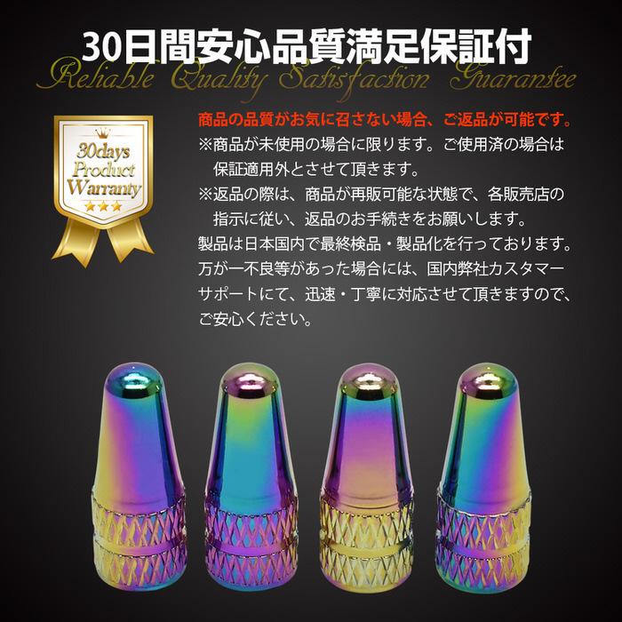 自転車 バルブキャップ チタン カラー 調 仏式 英式 エアバルブ バルブ 修理 ツーリング メンテナンス ママチャリ ロードバイク マウンテンバイク クロスバイク |  | 14