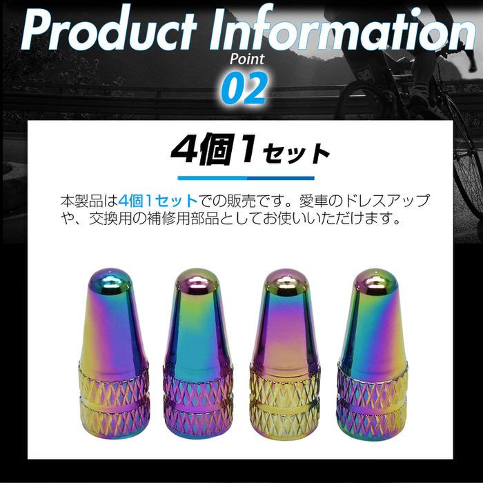 自転車 バルブキャップ チタン カラー 調 仏式 英式 エアバルブ バルブ 修理 ツーリング メンテナンス ママチャリ ロードバイク マウンテンバイク クロスバイク |  | 04