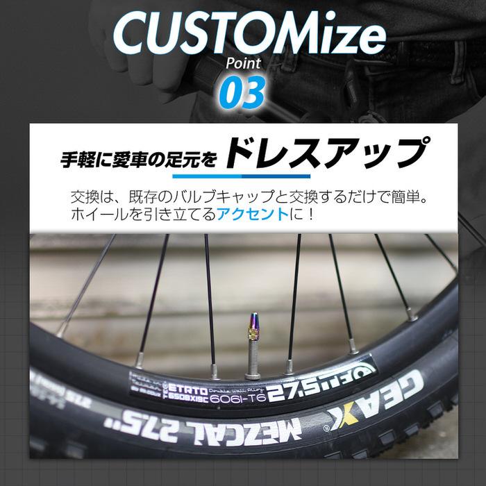 自転車 バルブキャップ チタン カラー 調 仏式 英式 エアバルブ バルブ 修理 ツーリング メンテナンス ママチャリ ロードバイク マウンテンバイク クロスバイク |  | 05