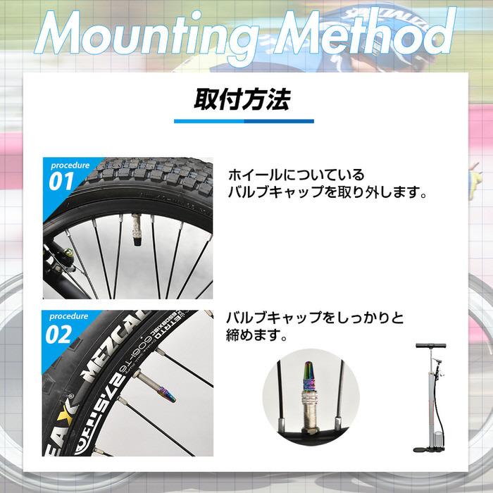 自転車 バルブキャップ チタン カラー 調 仏式 英式 エアバルブ バルブ 修理 ツーリング メンテナンス ママチャリ ロードバイク マウンテンバイク クロスバイク |  | 06