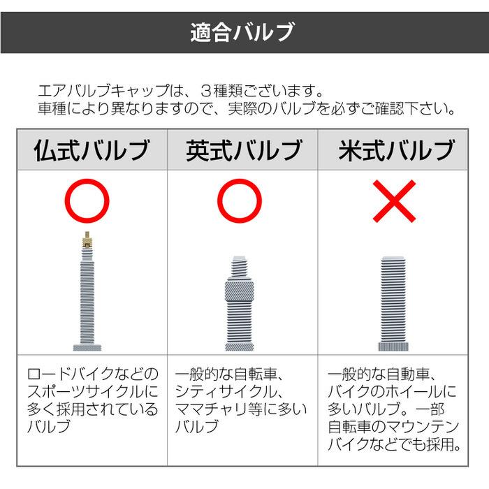 自転車 バルブキャップ チタン カラー 調 仏式 英式 エアバルブ バルブ 修理 ツーリング メンテナンス ママチャリ ロードバイク マウンテンバイク クロスバイク |  | 08
