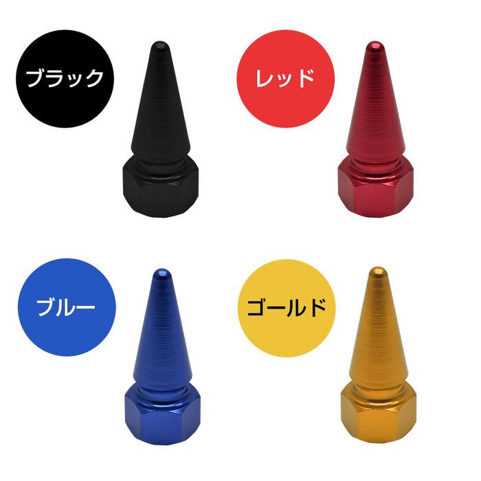 トンガリ バルブキャップ ショート カスタム お洒落 目立つ クール 部品 パーツ メンテナンス 修理 ホイール  car |  | 02