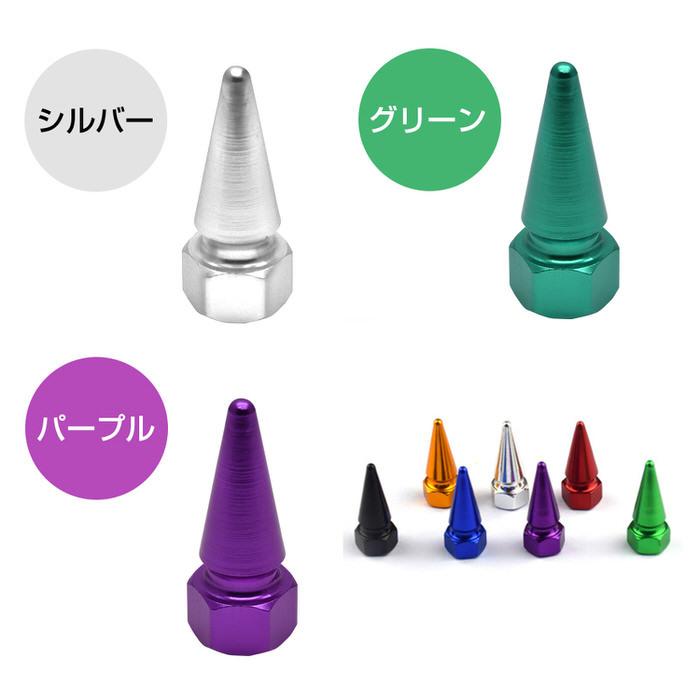 トンガリ バルブキャップ ショート カスタム お洒落 目立つ クール 部品 パーツ メンテナンス 修理 ホイール  car |  | 03