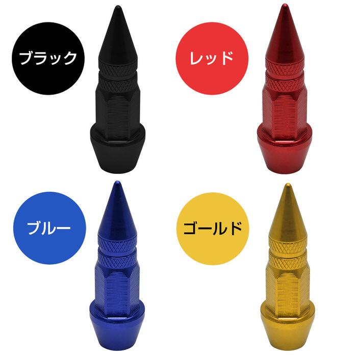 トンガリ バルブキャップ ロング カスタム お洒落 目立つ クール 部品 パーツ メンテナンス 修理 ホイール  car |  | 11