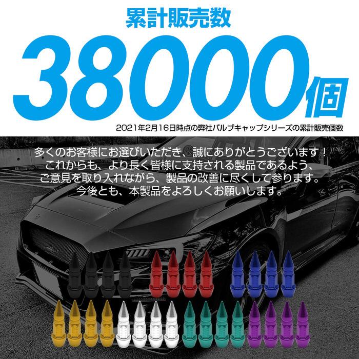 トンガリ バルブキャップ ロング カスタム お洒落 目立つ クール 部品 パーツ メンテナンス 修理 ホイール  car |  | 02