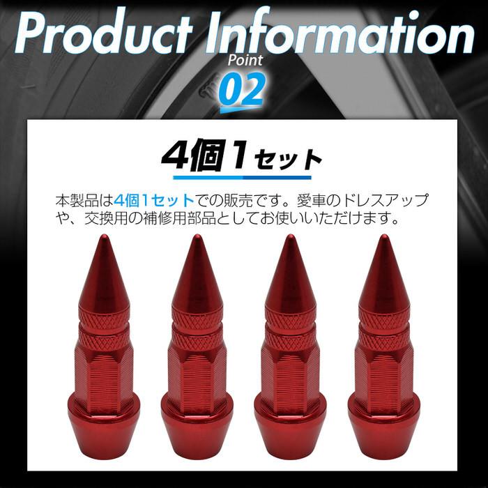 トンガリ バルブキャップ ロング カスタム お洒落 目立つ クール 部品 パーツ メンテナンス 修理 ホイール  car |  | 04