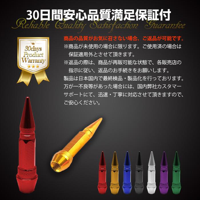 トンガリ バルブキャップ スリム ロング ※4個セット※ タイヤ オシャレ 自動車用品 カー用品 自動車アクセサリ カスタム ドレスアップ 米式バルブ アルミ  腐食 |  | 14