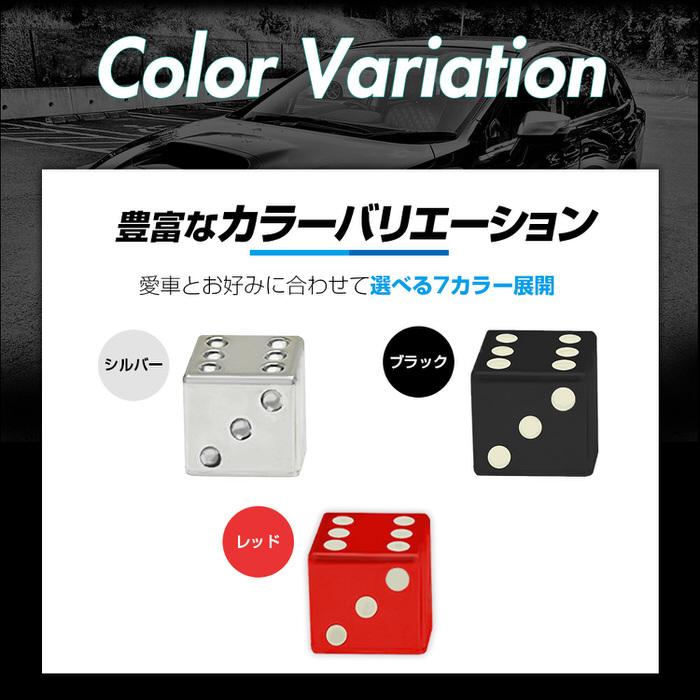 ダイス サイコロ バルブキャップ ※4個セット※ タイヤ かわいい 自動車用品 カー用品 自動車アクセサリ カスタム ドレスアップ 米式バルブ アルミ  腐食防止 |  | 10