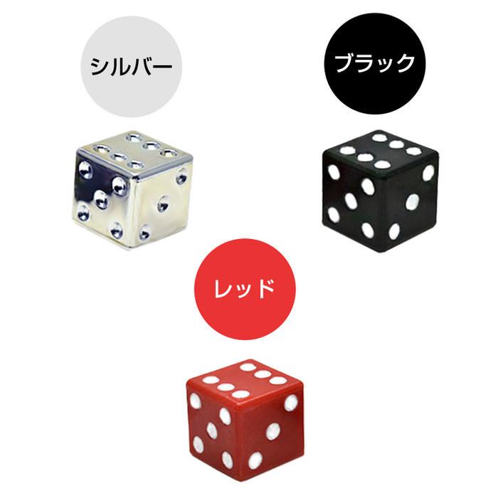 ダイス サイコロ バルブキャップ ※4個セット※ タイヤ かわいい 自動車用品 カー用品 自動車アクセサリ カスタム ドレスアップ 米式バルブ アルミ  腐食防止 |  | 11