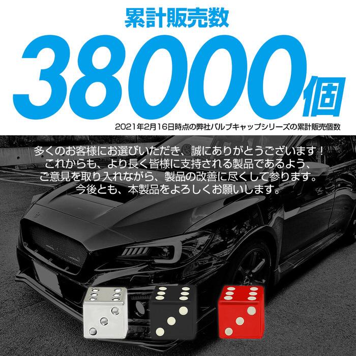 ダイス サイコロ バルブキャップ ※4個セット※ タイヤ かわいい 自動車用品 カー用品 自動車アクセサリ カスタム ドレスアップ 米式バルブ アルミ  腐食防止 |  | 02