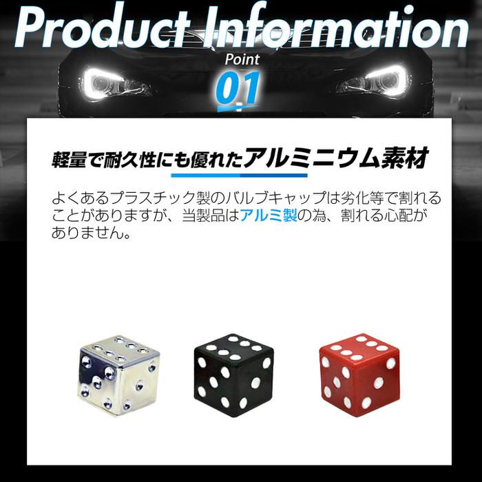 ダイス サイコロ バルブキャップ ※4個セット※ タイヤ かわいい 自動車用品 カー用品 自動車アクセサリ カスタム ドレスアップ 米式バルブ アルミ  腐食防止 |  | 03