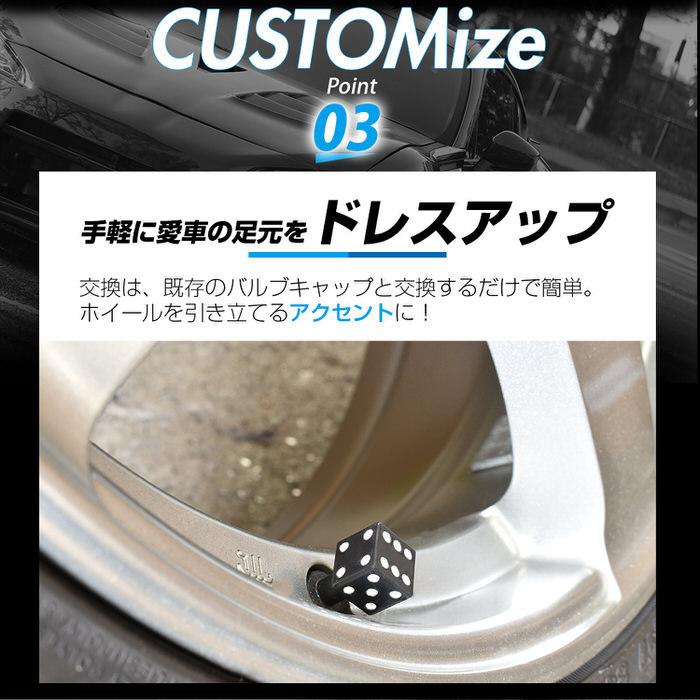ダイス サイコロ バルブキャップ ※4個セット※ タイヤ かわいい 自動車用品 カー用品 自動車アクセサリ カスタム ドレスアップ 米式バルブ アルミ  腐食防止 |  | 05